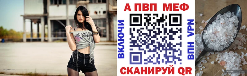 мега ссылка Рыбное Alpha PVP Crystall