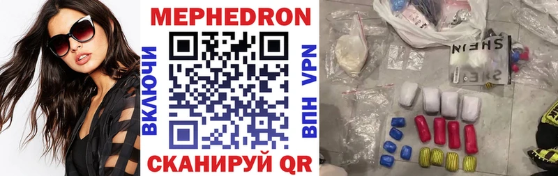 Мефедрон 4 MMC  сайты даркнета состав  Рыбное 